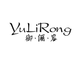 御·俪·容商标原图 第35类广告贸易