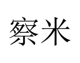 商标原图