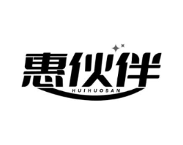 惠伙伴商标原图 第35类广告贸易