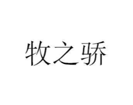 商標原圖