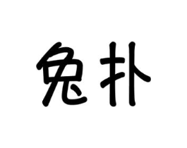 商标原图