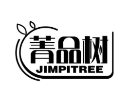 菁品树 JIMPITREE商标原图 第35类广告贸易