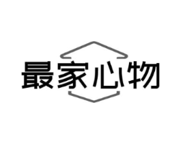 最家心物商标原图 第35类广告贸易