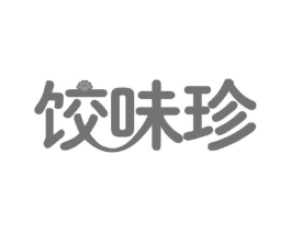 饺味珍商标原图 第35类广告贸易