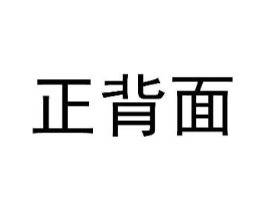 商标原图