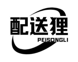 配送狸商标原图 第35类广告贸易