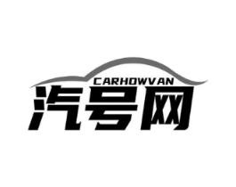 CARHOWVAN 汽号网商标原图 第35类广告贸易