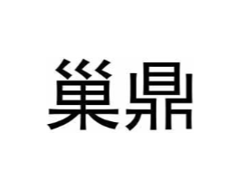 商標(biāo)原圖