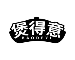 煲得意商标原图 第35类广告贸易
