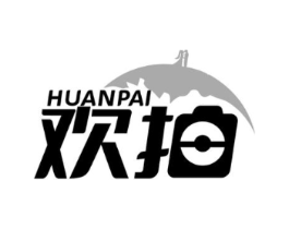 欢拍商标原图 第35类广告贸易