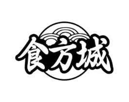 食方城商标原图 第35类广告贸易