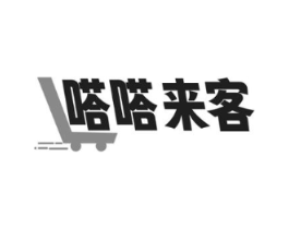 嗒嗒来客商标原图 第35类广告贸易