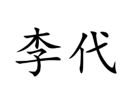 商标原图
