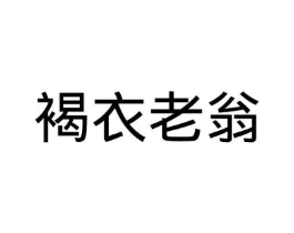 商标原图
