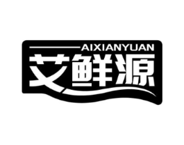 艾鲜源商标原图 第35类广告贸易