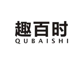 趣百时商标原图 第35类广告贸易