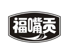 福嘴贡商标原图 第35类广告贸易