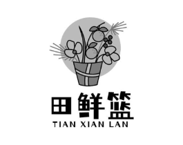 田鲜篮商标原图 第35类广告贸易