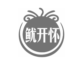 鱿开怀商标原图 第35类广告贸易