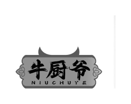 牛厨爷商标原图 第35类广告贸易