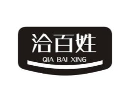 洽百姓商标原图 第35类广告贸易