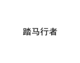 商標原圖