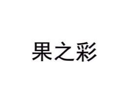 商標原圖