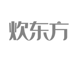 炊东方商标原图 第35类广告贸易