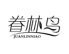 眷林鸟商标原图 第35类广告贸易