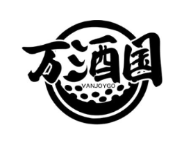 万酒国 VANJOYGO商标原图 第35类广告贸易