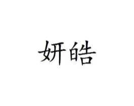 商标原图