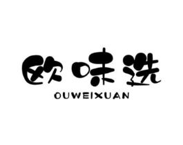 欧味选商标原图 第35类广告贸易