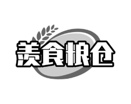 羡食粮仓商标原图 第35类广告贸易