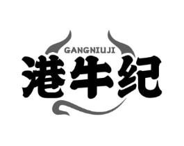 港牛纪商标原图 第35类广告贸易