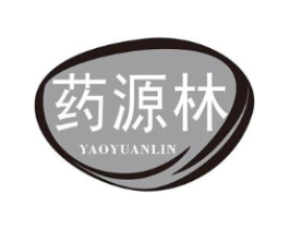 药源林商标原图 第35类广告贸易
