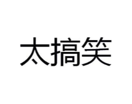 商标原图