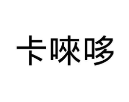 商标原图