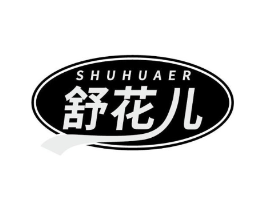 舒花儿商标原图 第35类广告贸易