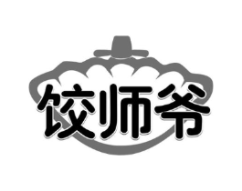 饺师爷商标原图 第35类广告贸易