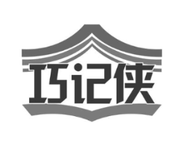 巧记侠商标原图 第35类广告贸易