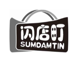 闪店町 SUMDAMTIN商标原图 第35类广告贸易
