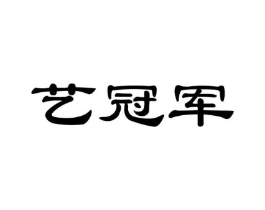 商标原图