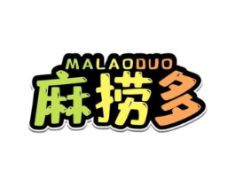 麻捞多商标原图 第35类广告贸易