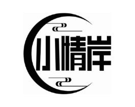 小情岸商标原图 第35类广告贸易