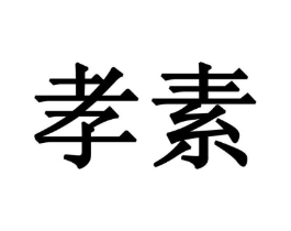 商标原图