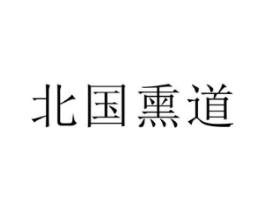 商標原圖