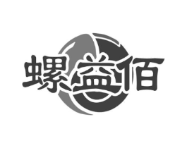 螺益佰商标原图 第35类广告贸易