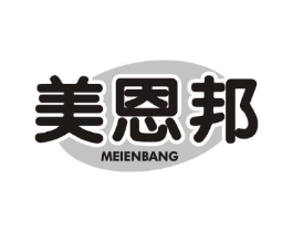 美恩邦商标原图 第35类广告贸易