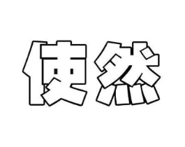 商标原图