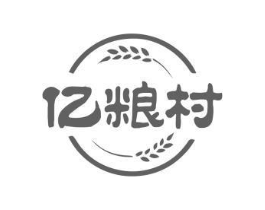 亿粮村商标原图 第35类广告贸易